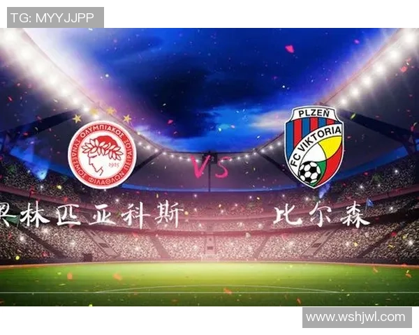 比尔森与林匹亚的精彩对决揭示足球战术与团队合作的魅力